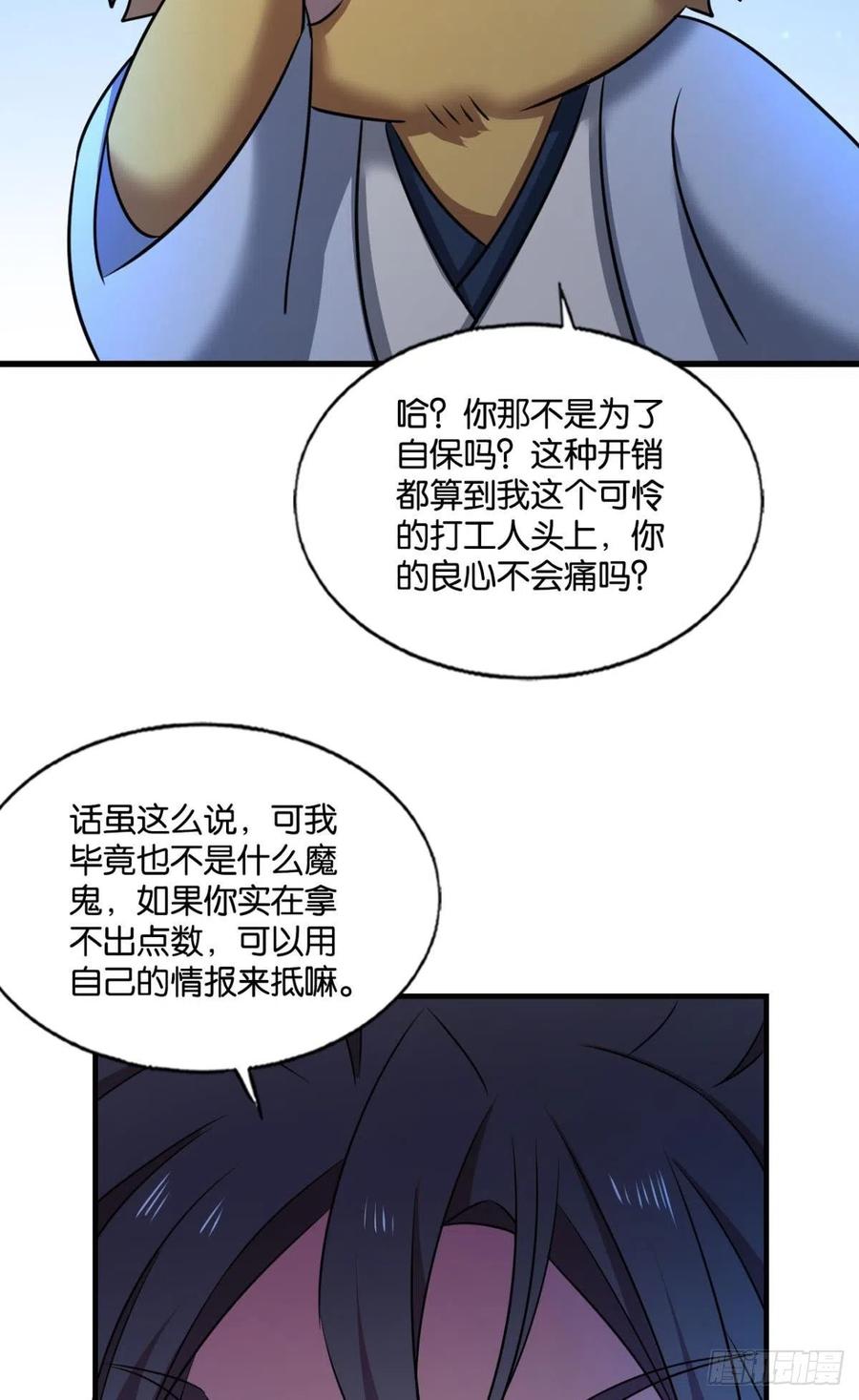 《重生异世一条狗》226 远离烽火的喧嚣 第17页