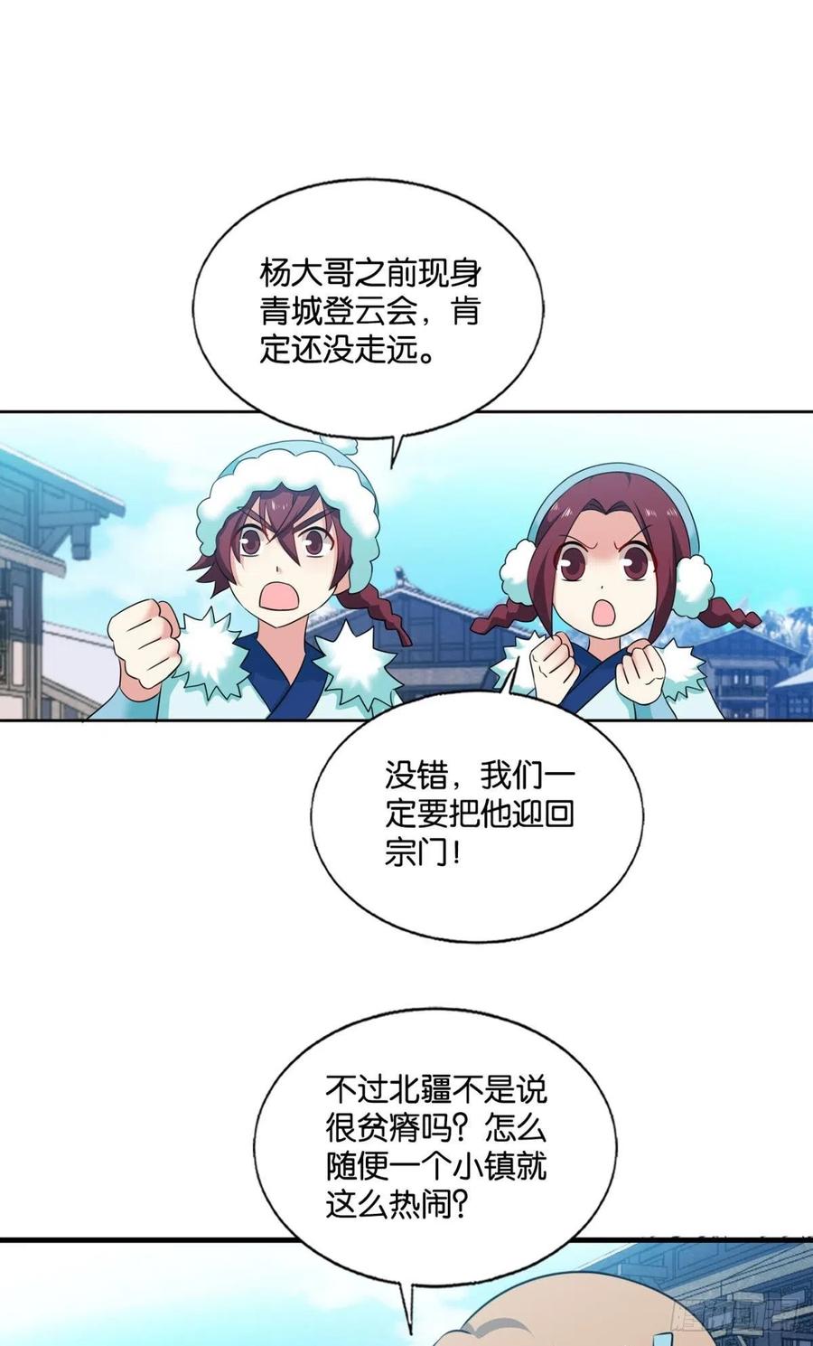 《重生异世一条狗》226 远离烽火的喧嚣 第45页
