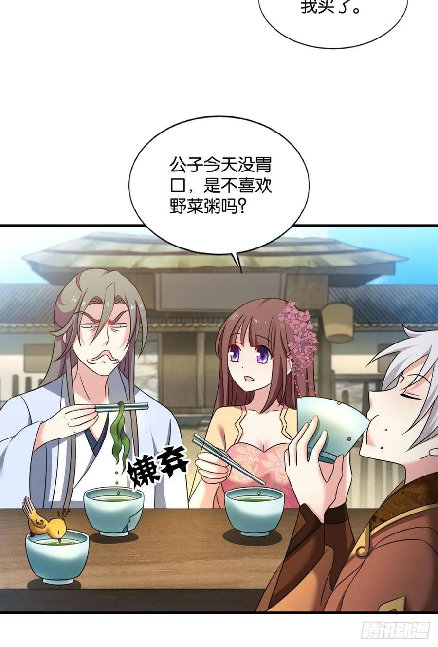 《重生异世一条狗》226 远离烽火的喧嚣 第38页