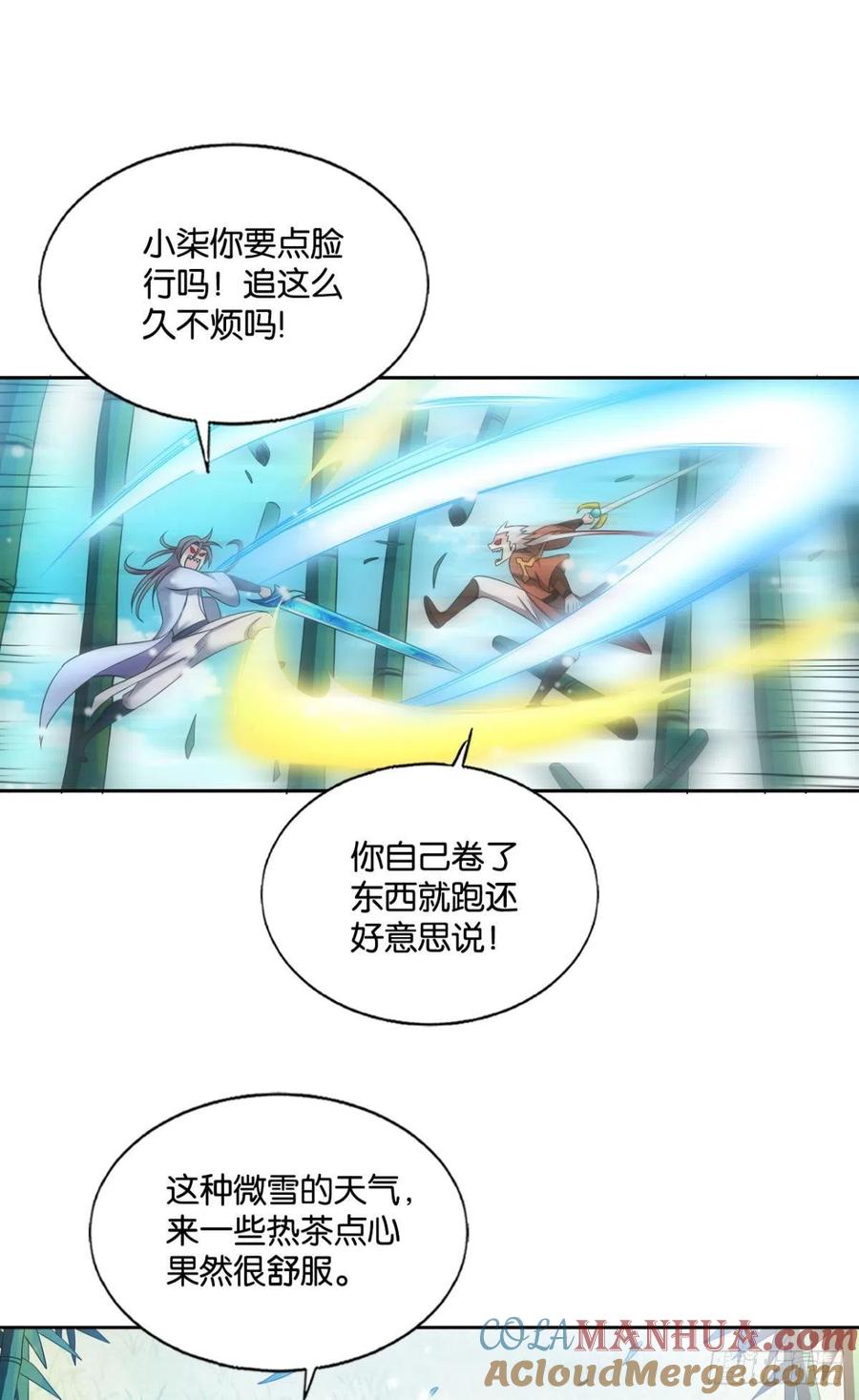 《重生异世一条狗》226 远离烽火的喧嚣 第4页