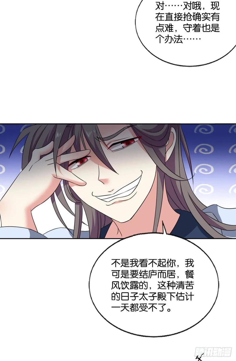 《重生异世一条狗》226 远离烽火的喧嚣 第32页