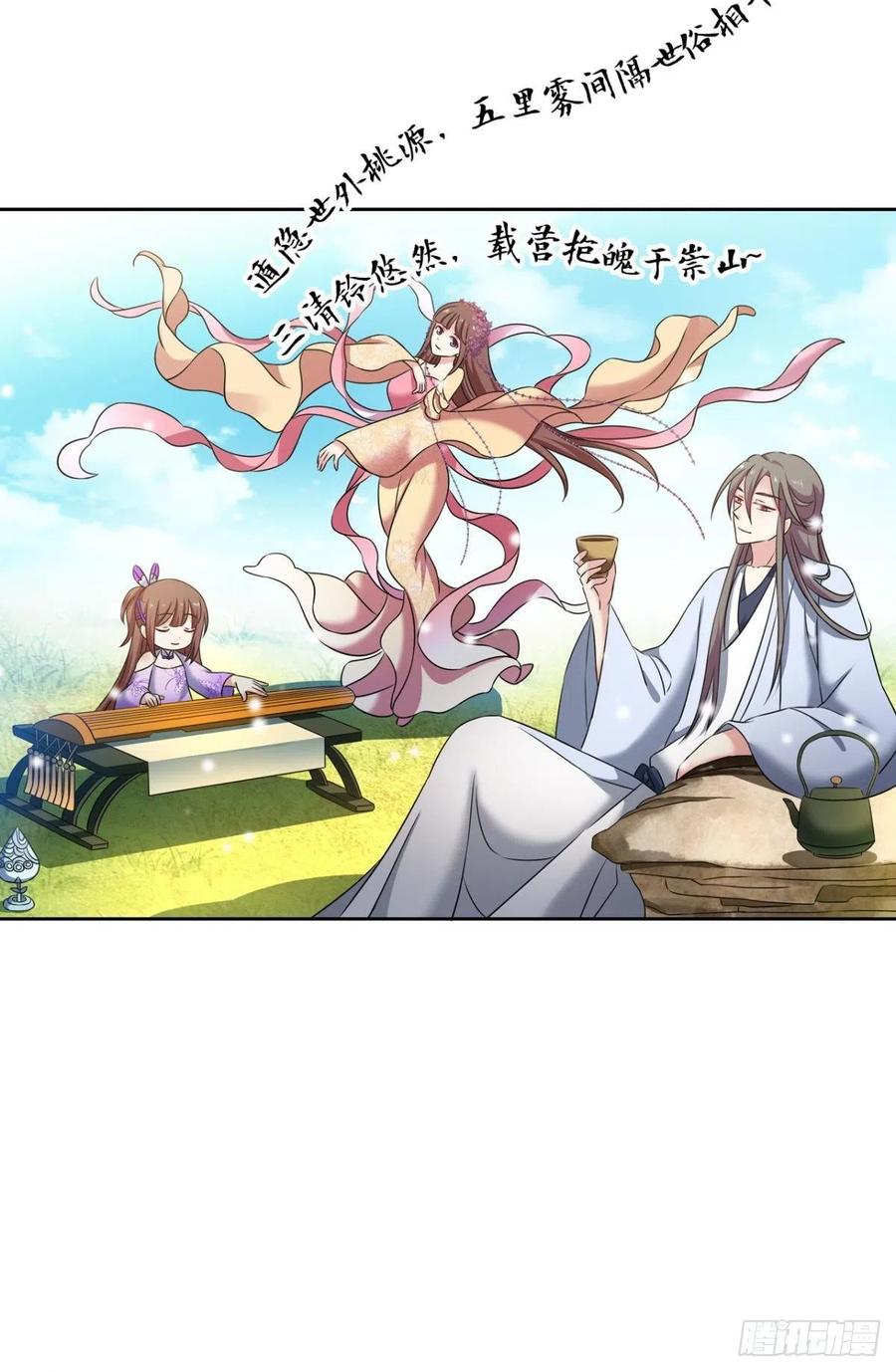 《重生异世一条狗》226 远离烽火的喧嚣 第33页