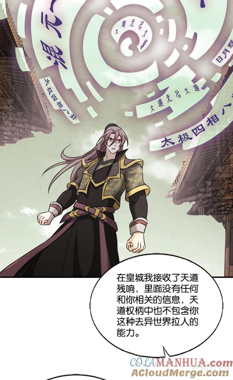 《重生异世一条狗》226 远离烽火的喧嚣 第19页