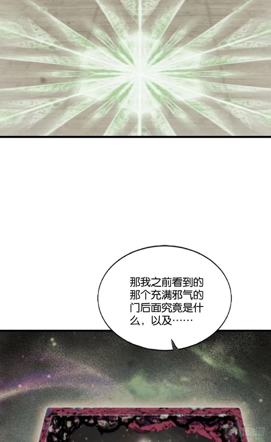 《重生异世一条狗》226 远离烽火的喧嚣 第21页