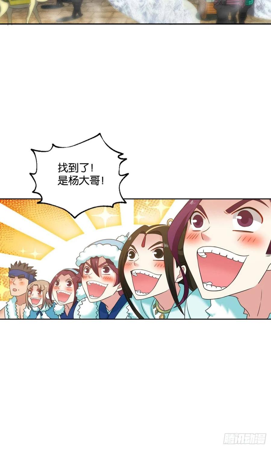 《重生异世一条狗》226 远离烽火的喧嚣 第50页