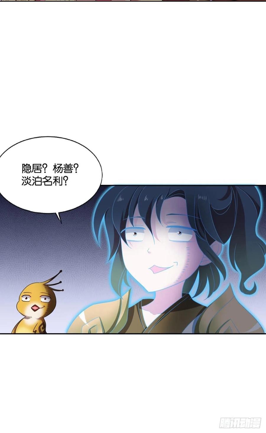 《重生异世一条狗》226 远离烽火的喧嚣 第8页