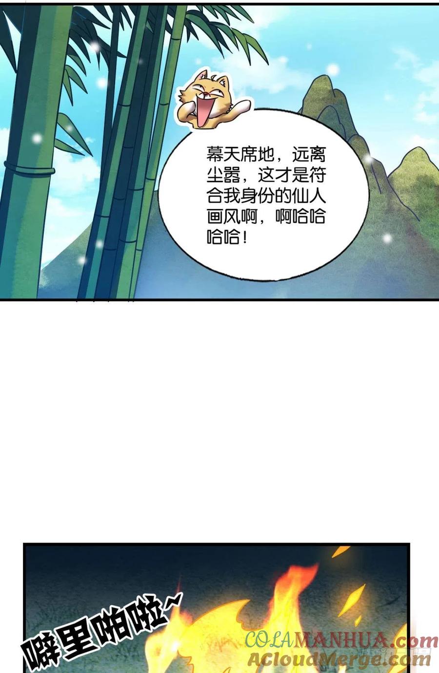 《重生异世一条狗》226 远离烽火的喧嚣 第34页
