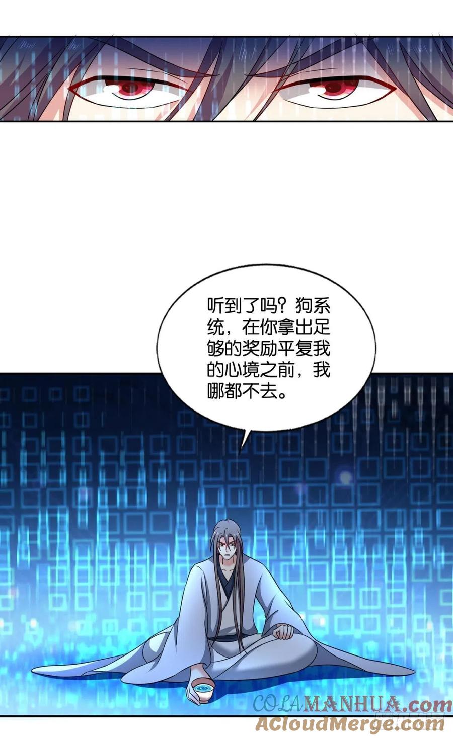 《重生异世一条狗》226 远离烽火的喧嚣 第13页