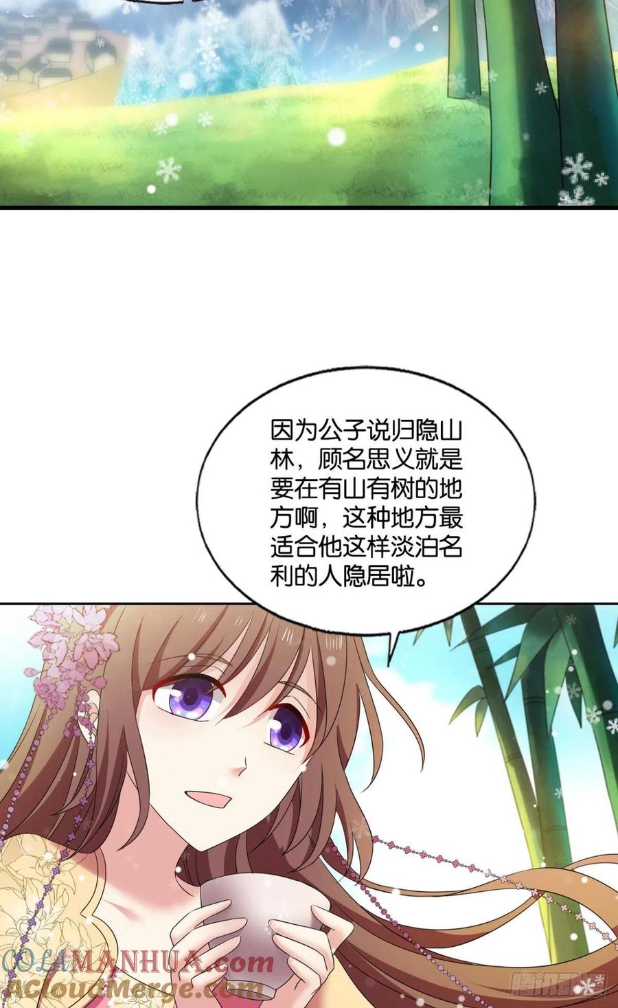 《重生异世一条狗》226 远离烽火的喧嚣 第7页