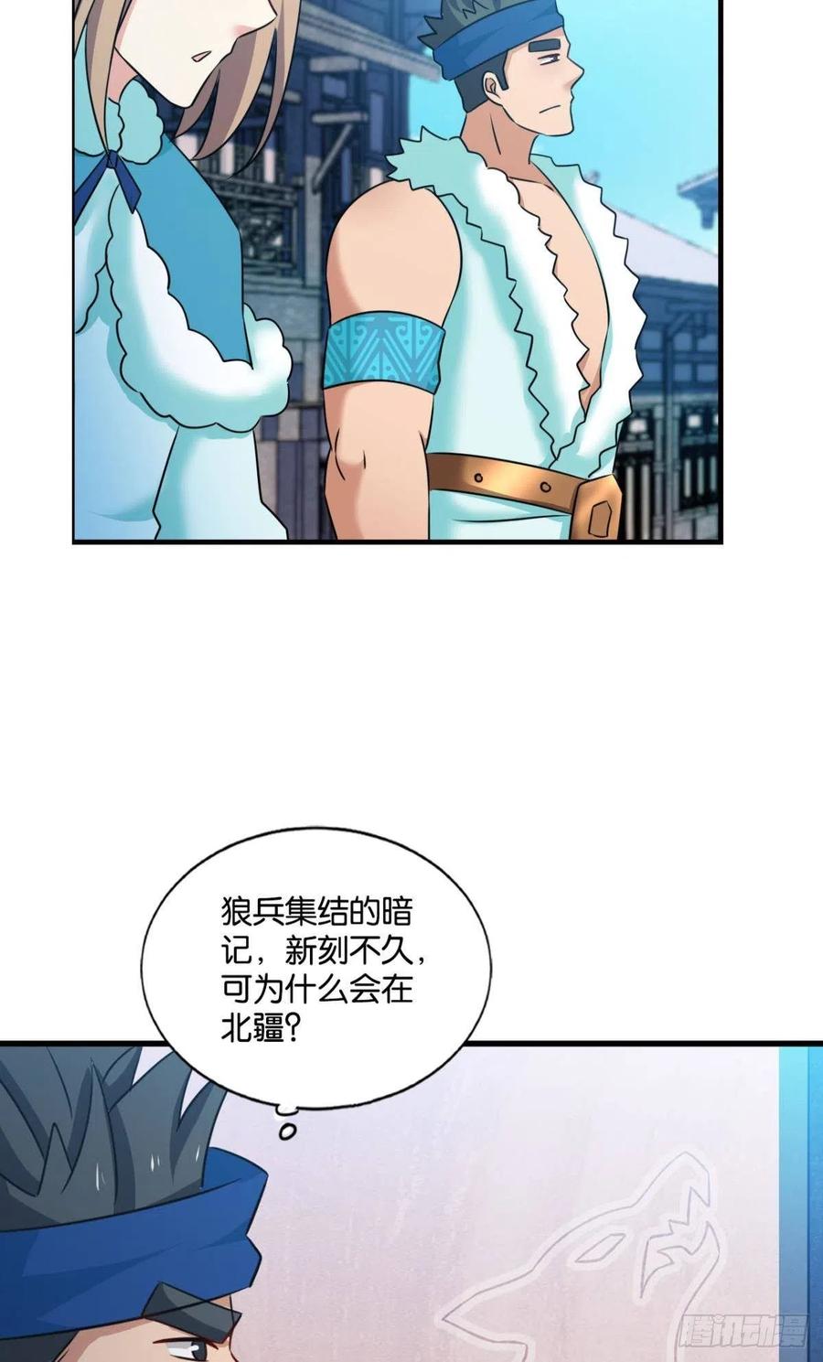《重生异世一条狗》226 远离烽火的喧嚣 第47页