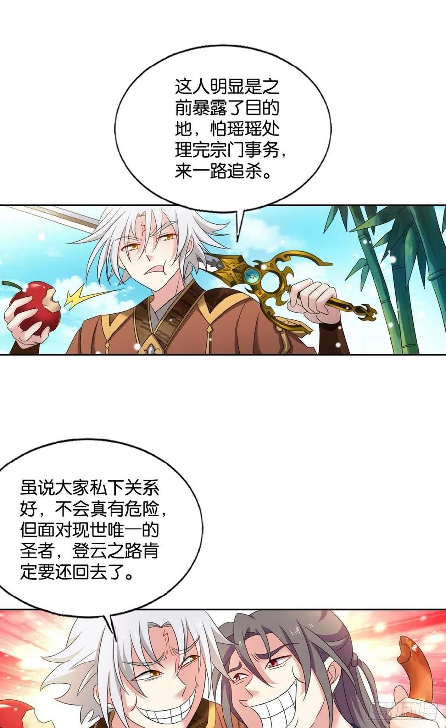 《重生异世一条狗》226 远离烽火的喧嚣 第9页