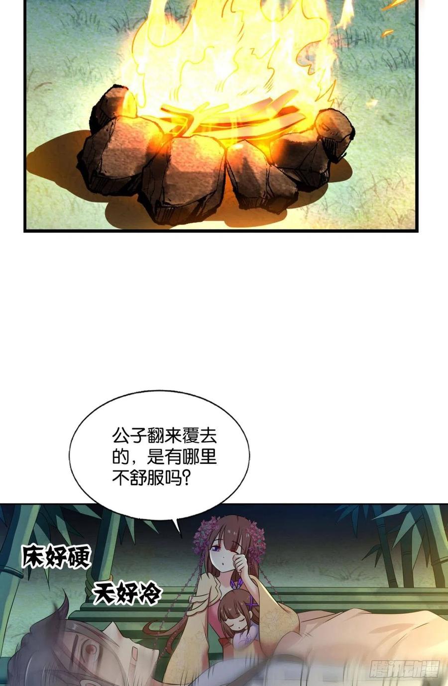《重生异世一条狗》226 远离烽火的喧嚣 第35页