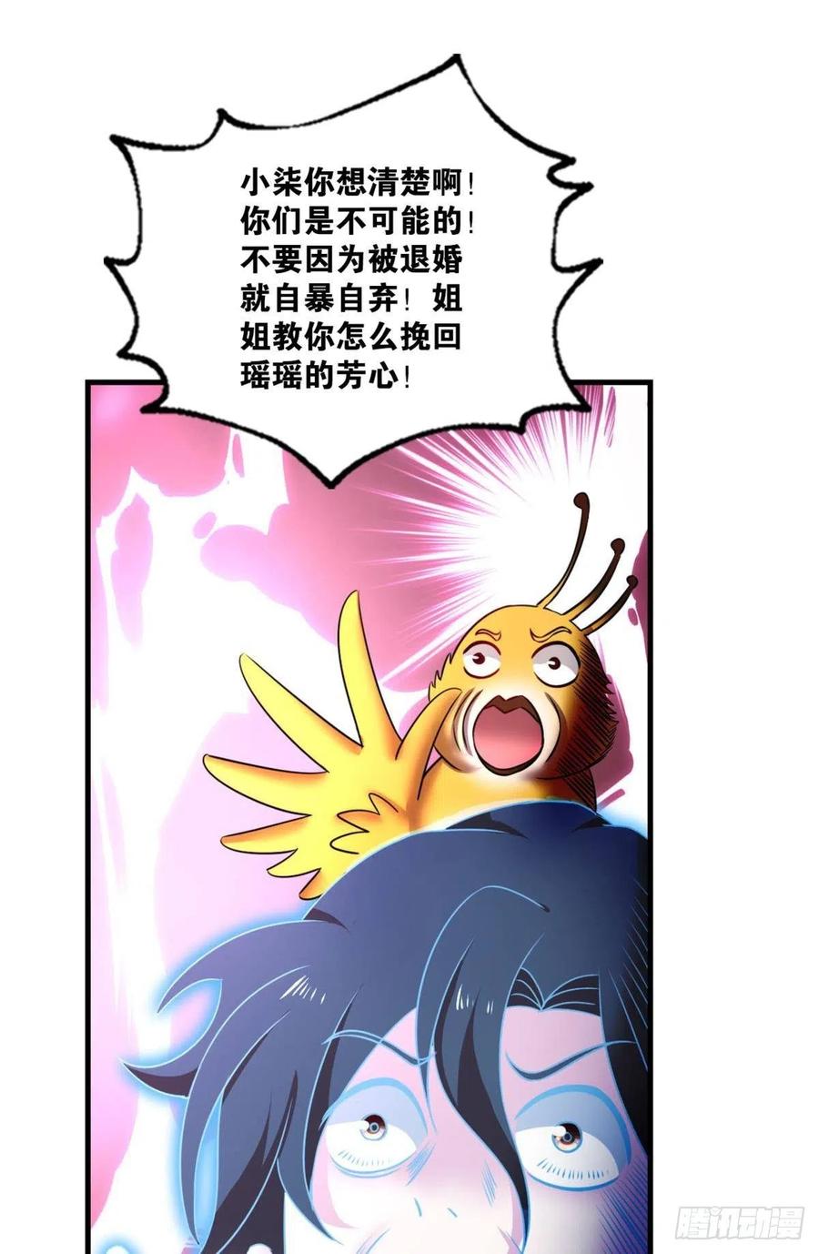《重生异世一条狗》226 远离烽火的喧嚣 第30页