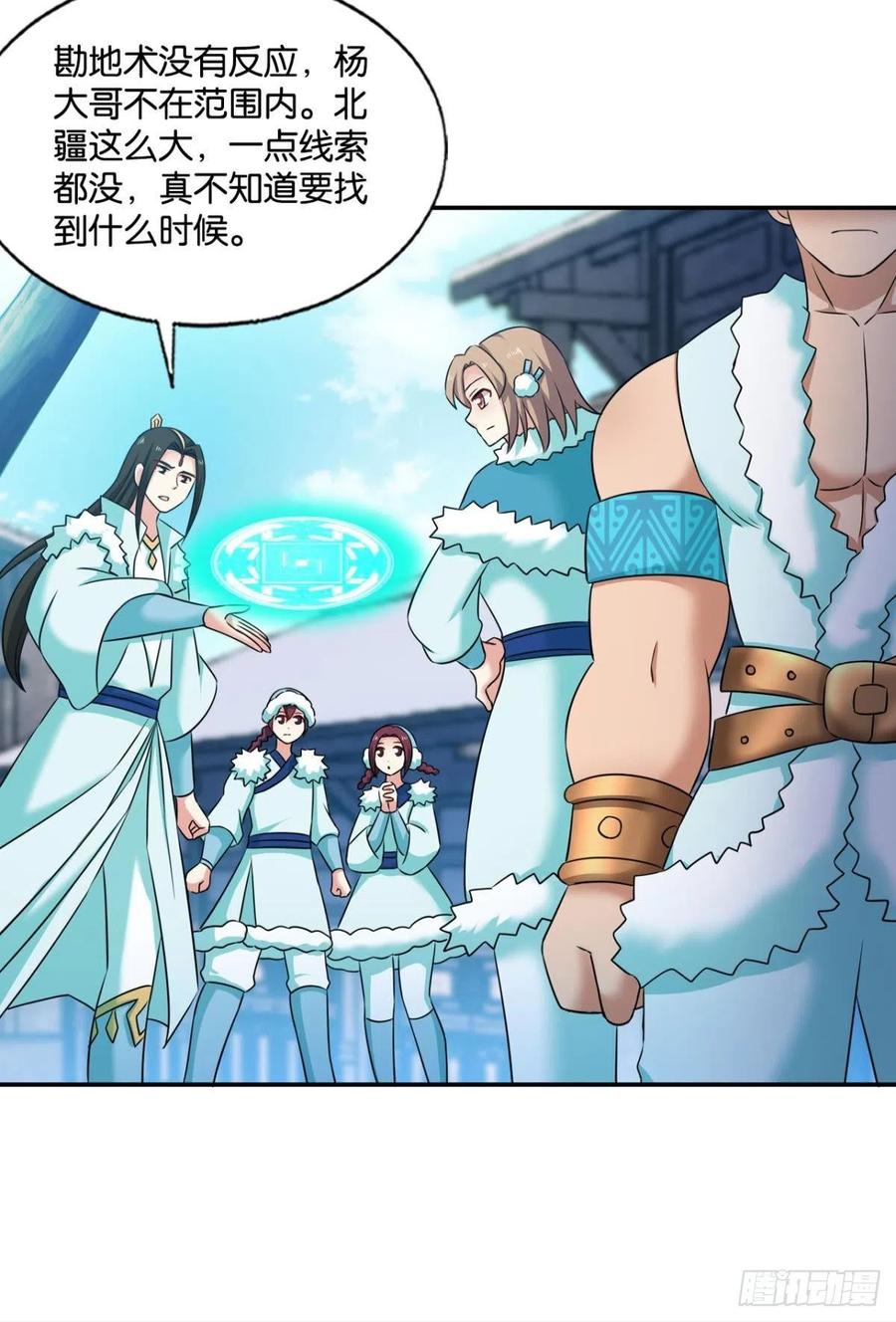 《重生异世一条狗》226 远离烽火的喧嚣 第44页