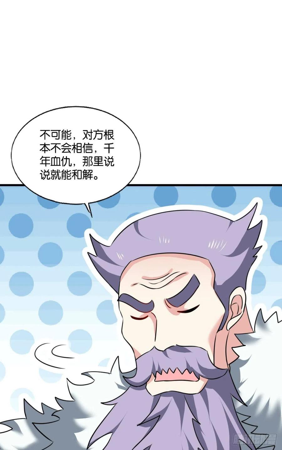 《重生异世一条狗》227 恭贺新禧 第38页