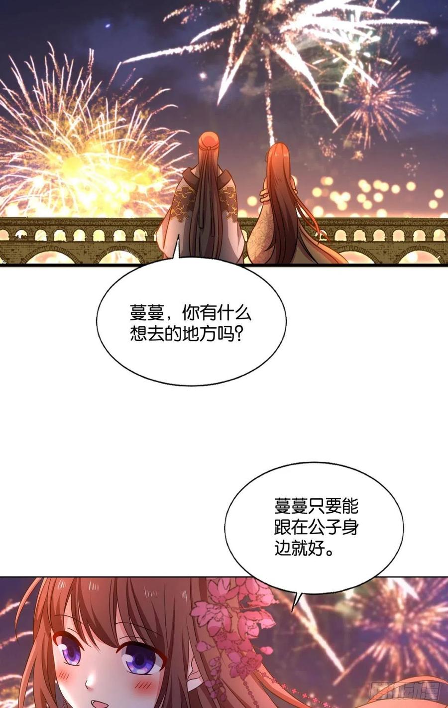 《重生异世一条狗》227 恭贺新禧 第26页