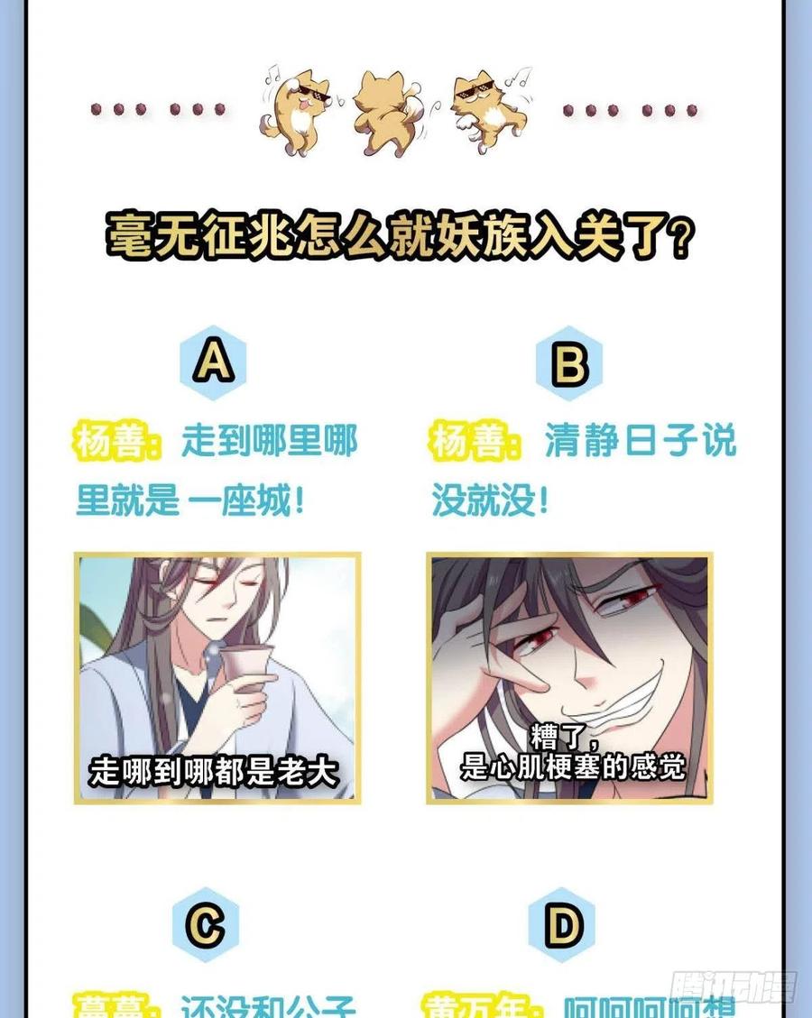 《重生异世一条狗》227 恭贺新禧 第45页