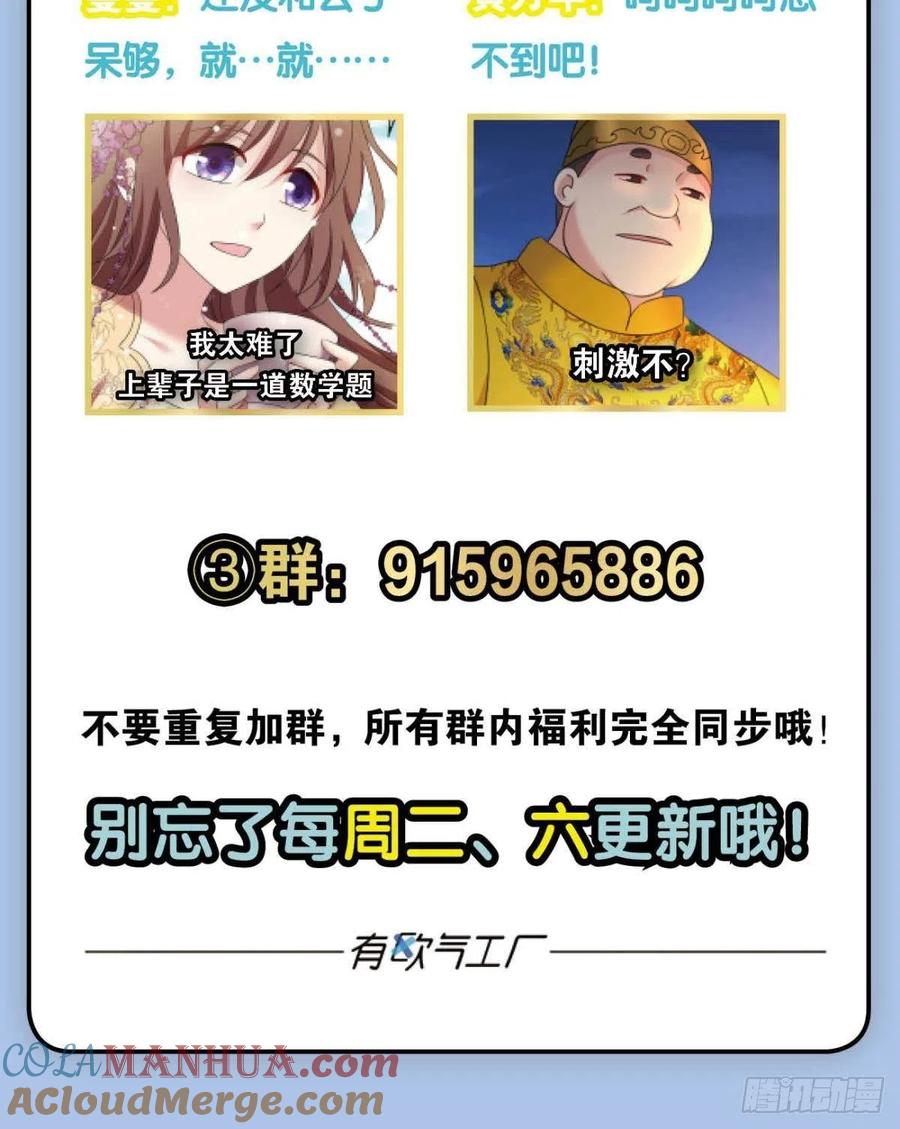 《重生异世一条狗》227 恭贺新禧 第46页