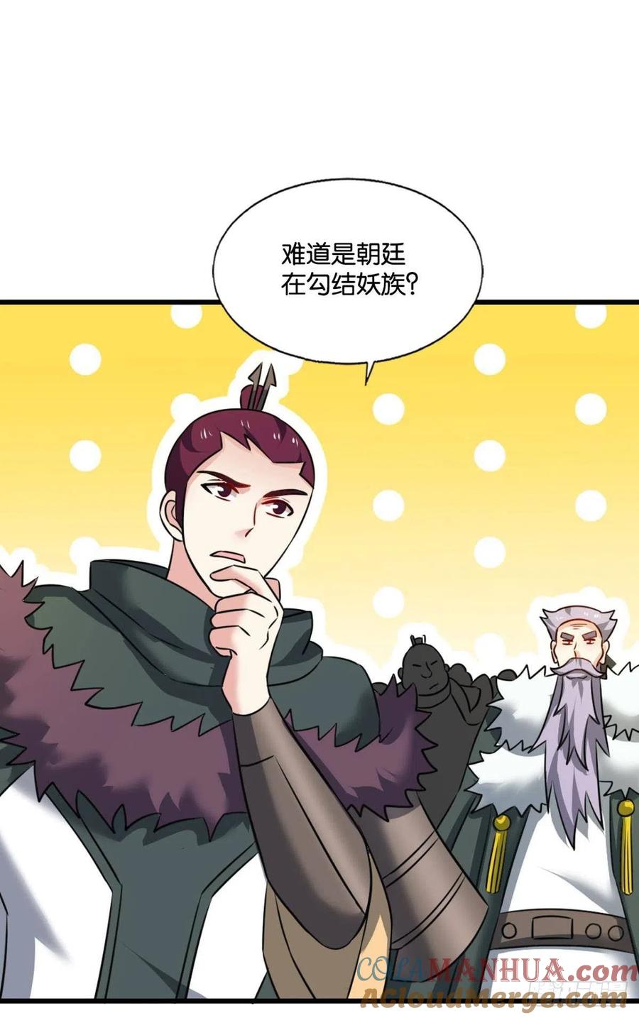 《重生异世一条狗》227 恭贺新禧 第37页