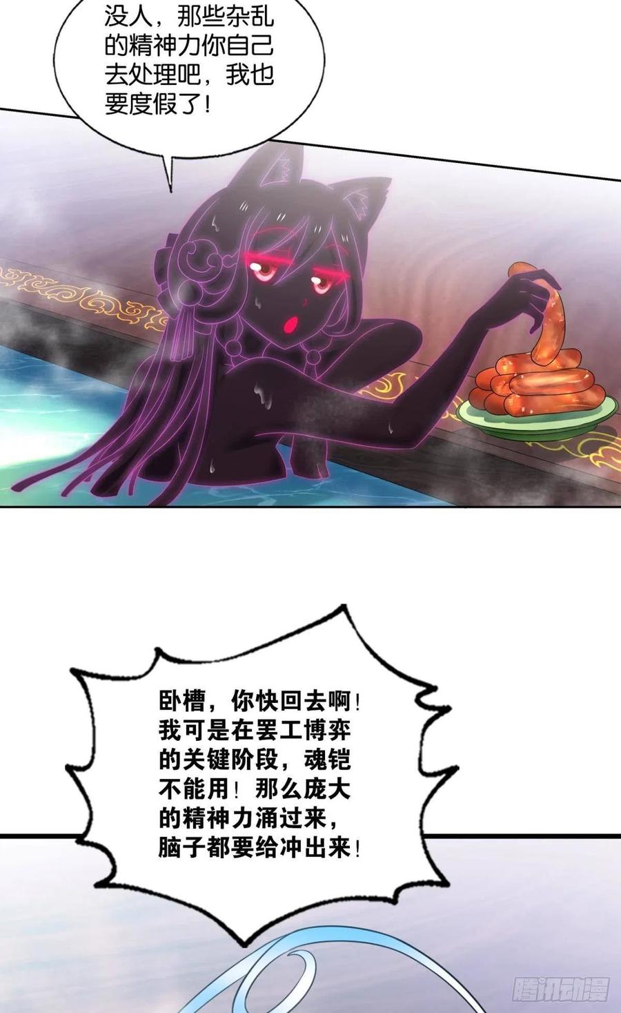 《重生异世一条狗》227 恭贺新禧 第6页