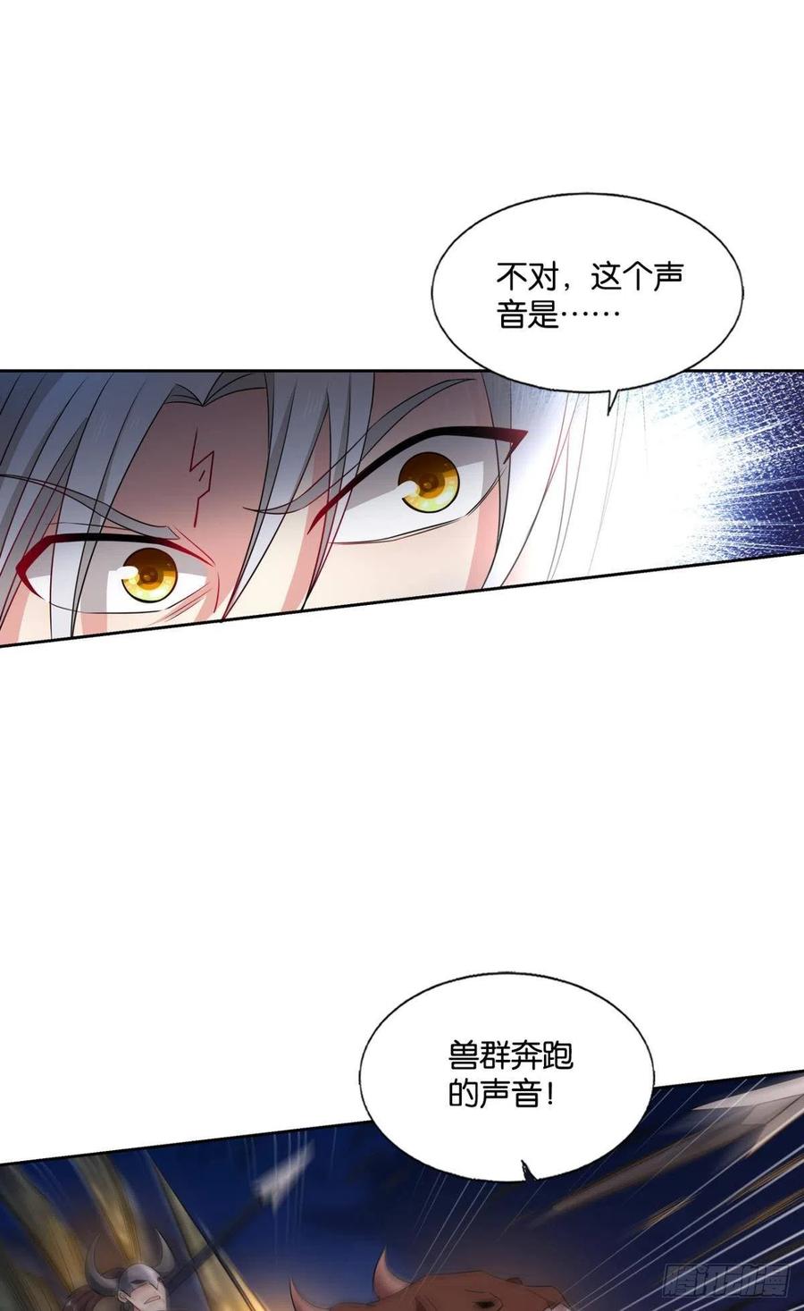《重生异世一条狗》227 恭贺新禧 第30页