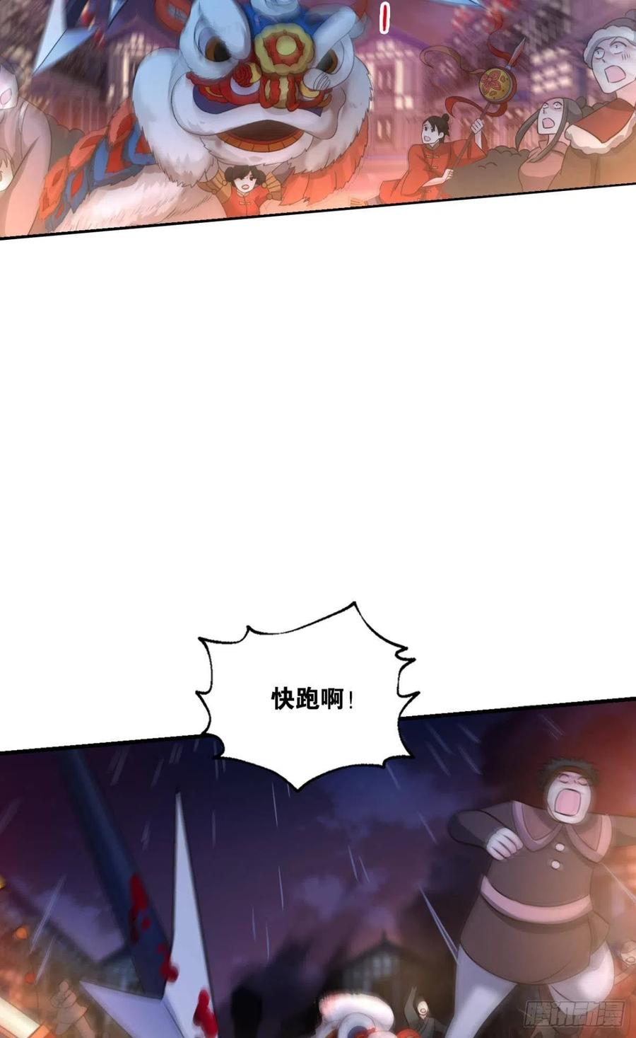 《重生异世一条狗》227 恭贺新禧 第32页