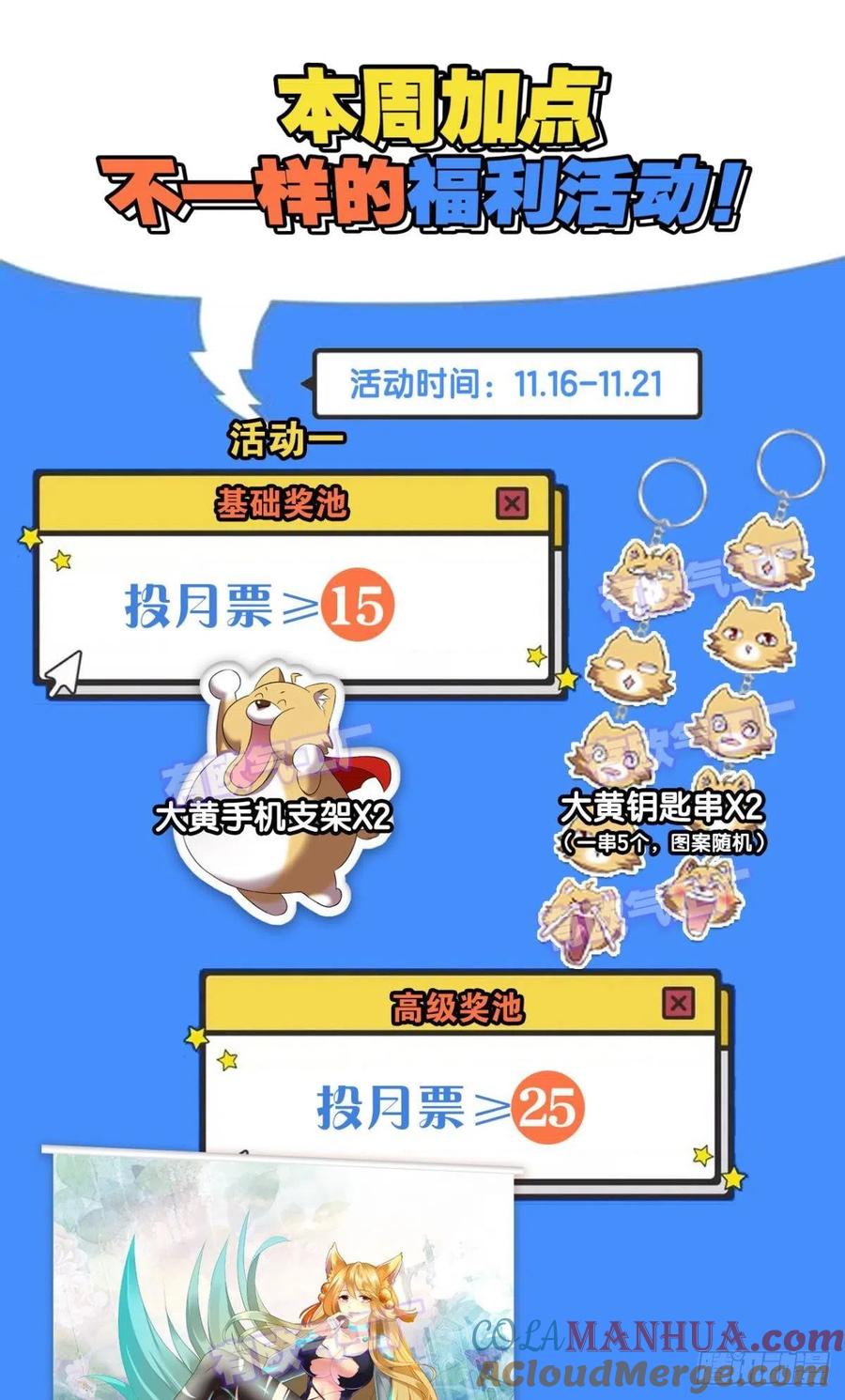 《重生异世一条狗》227 恭贺新禧 第43页