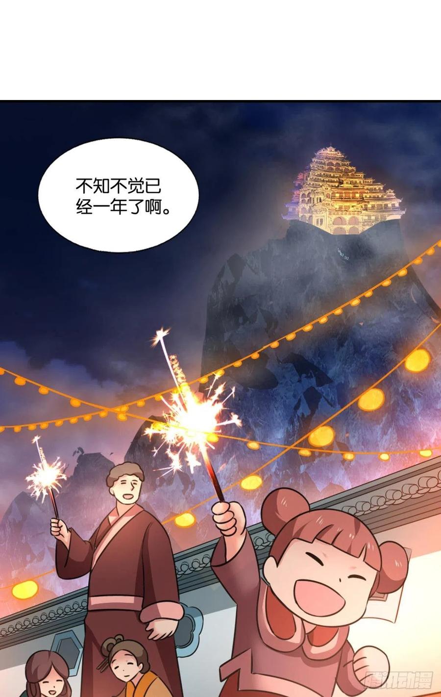 《重生异世一条狗》227 恭贺新禧 第24页