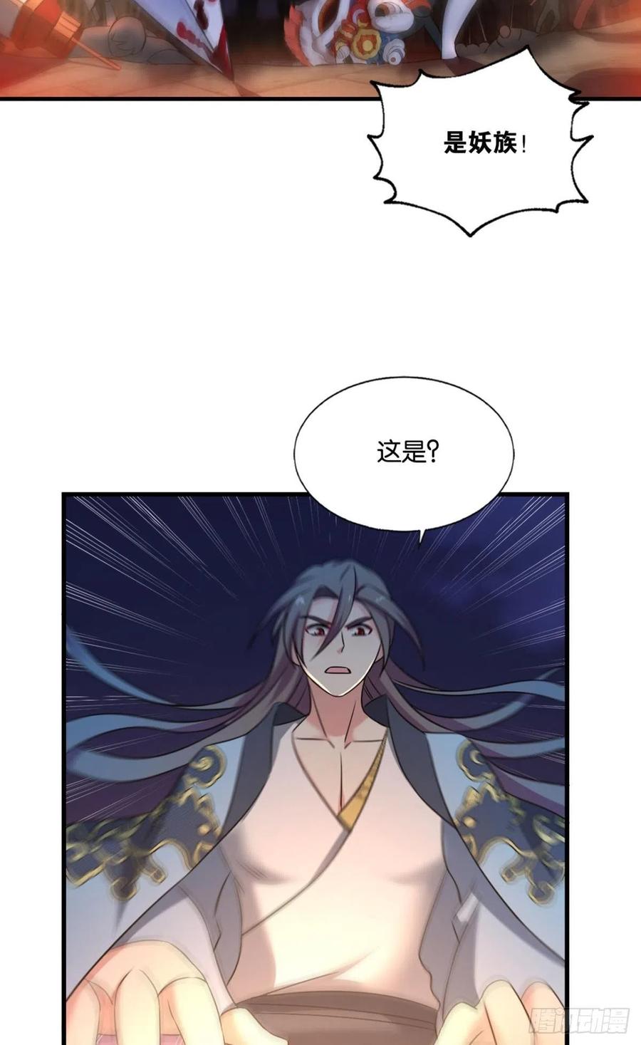 《重生异世一条狗》227 恭贺新禧 第33页