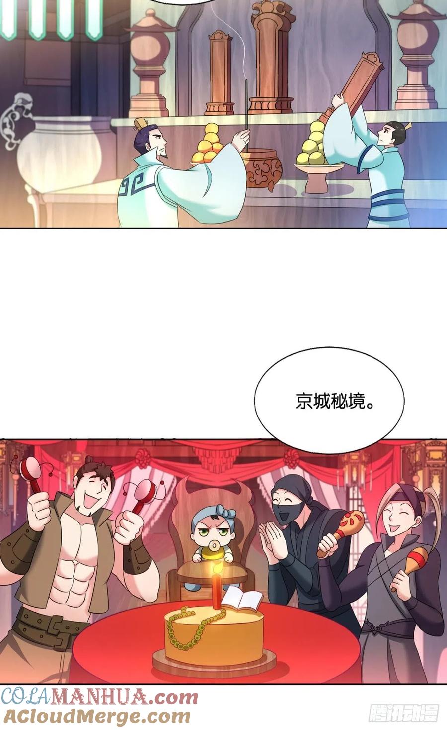 《重生异世一条狗》227 恭贺新禧 第22页