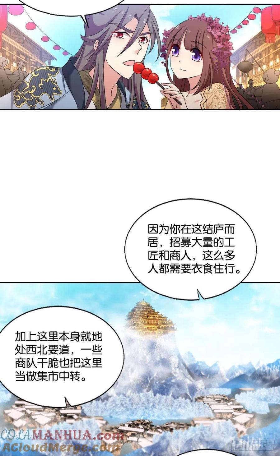 《重生异世一条狗》227 恭贺新禧 第13页
