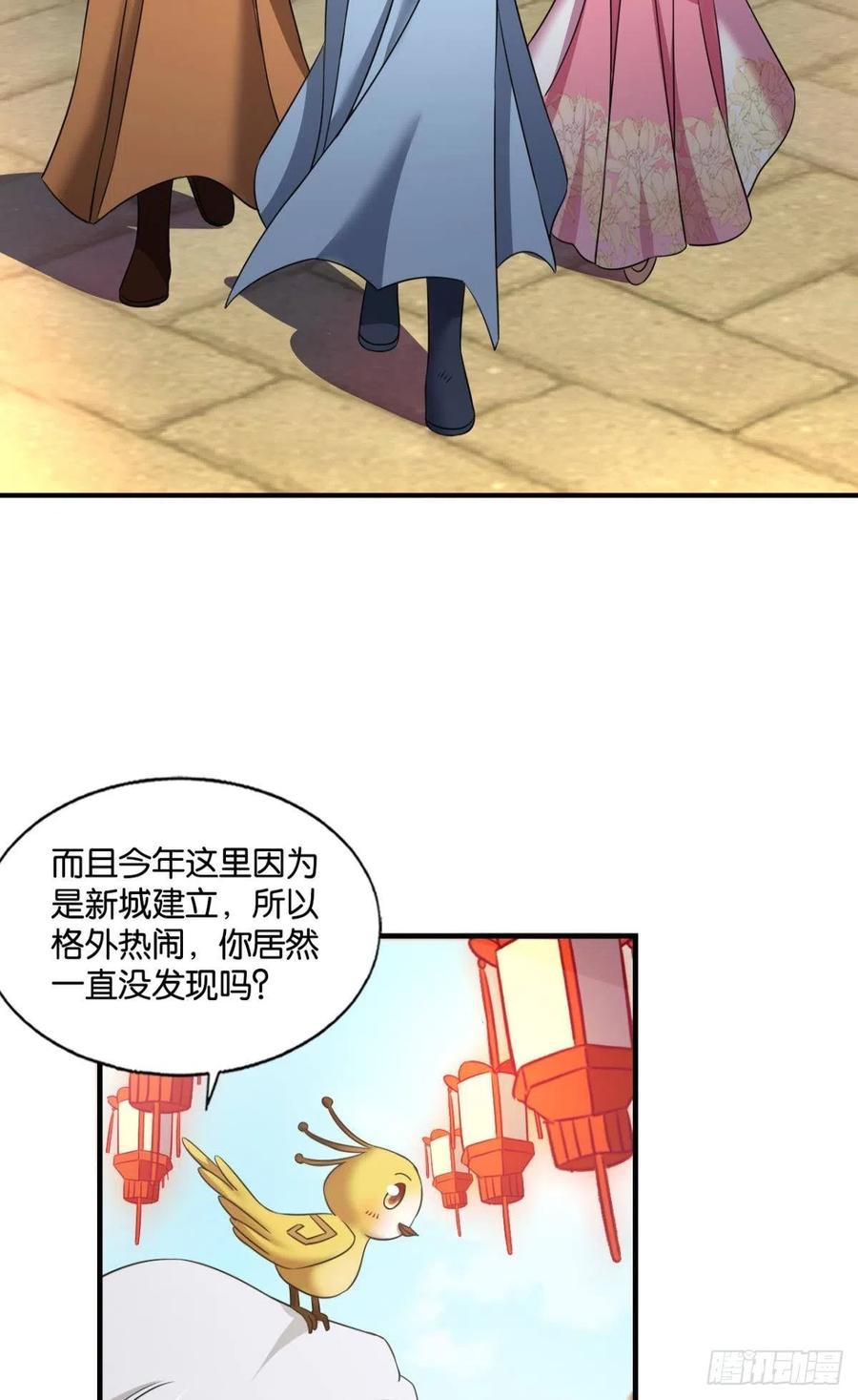 《重生异世一条狗》227 恭贺新禧 第11页