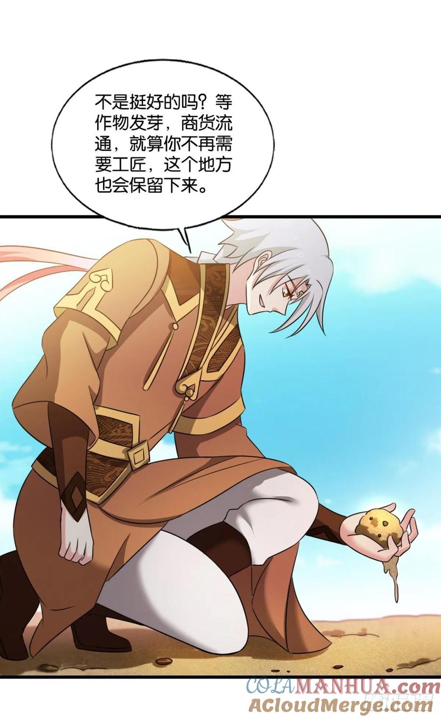 《重生异世一条狗》227 恭贺新禧 第16页