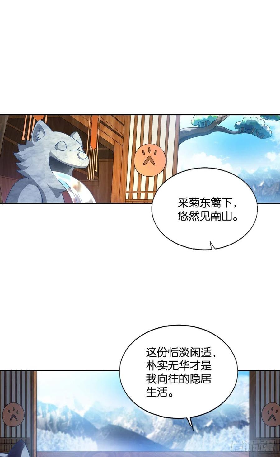《重生异世一条狗》227 恭贺新禧 第2页