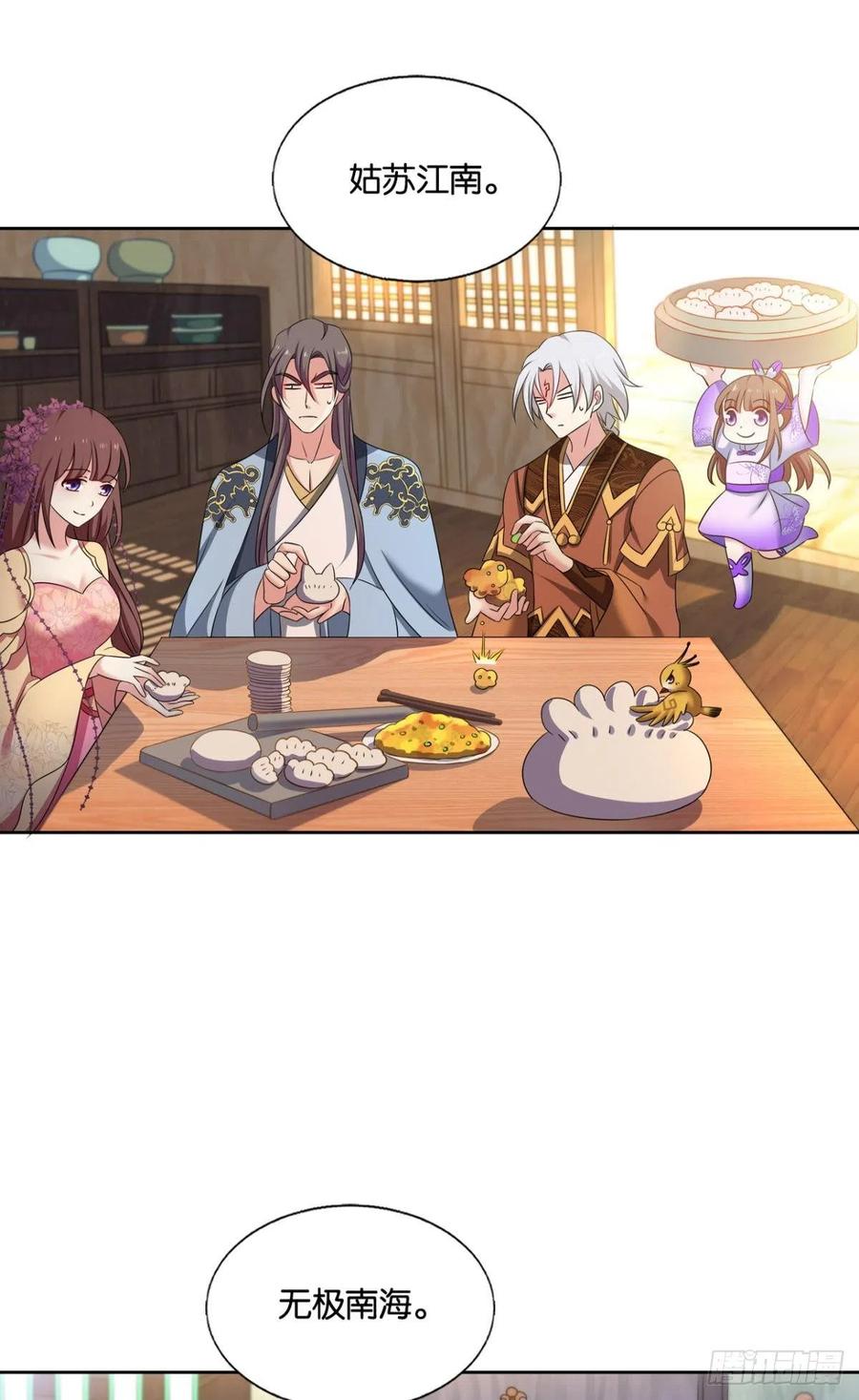 《重生异世一条狗》227 恭贺新禧 第21页