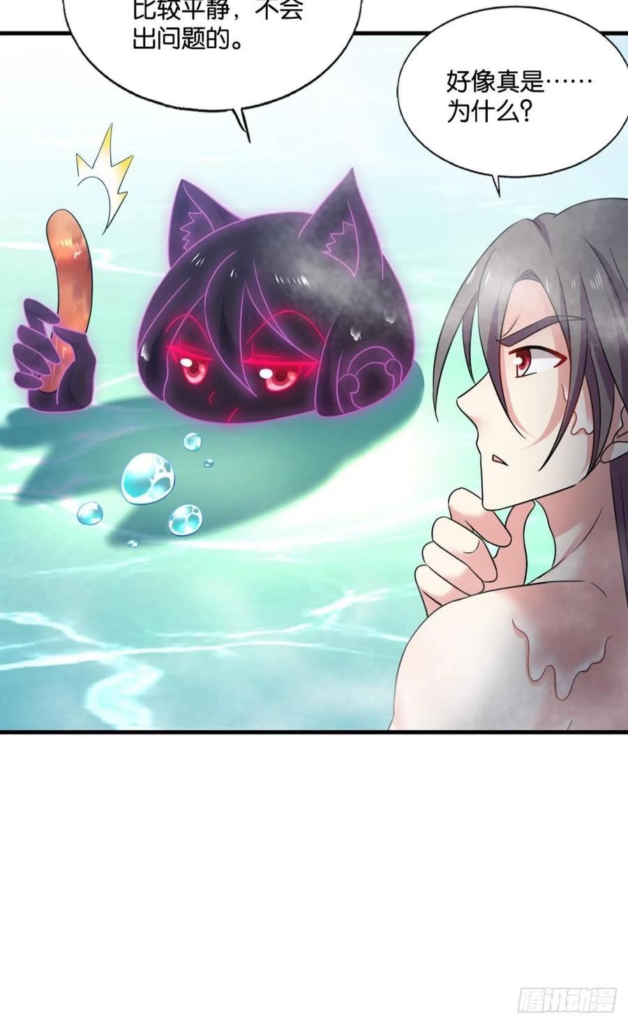 《重生异世一条狗》227 恭贺新禧 第8页