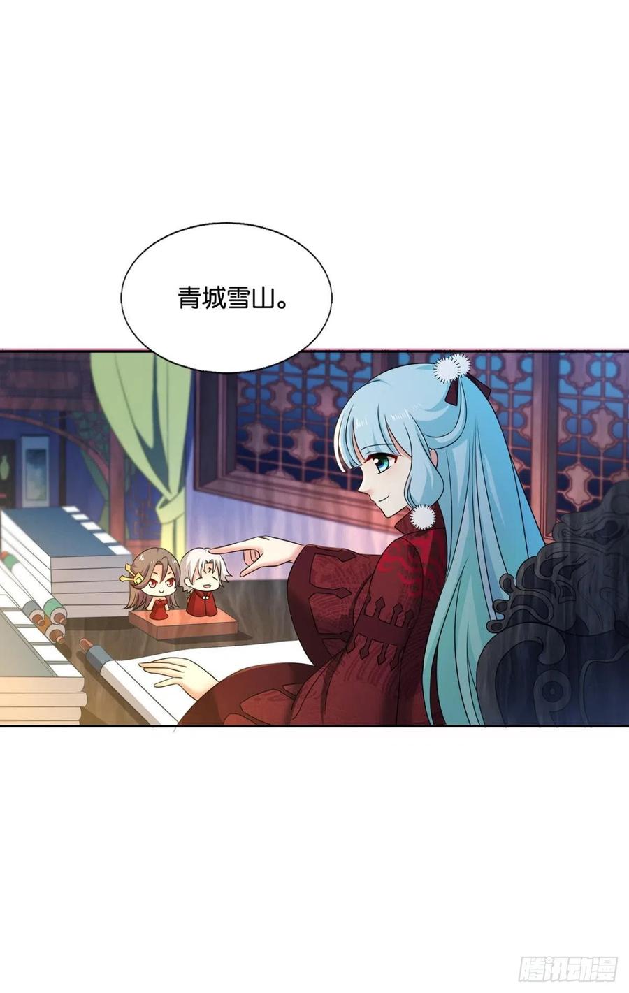 《重生异世一条狗》227 恭贺新禧 第23页