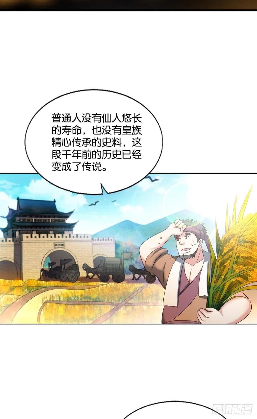 《重生异世一条狗》227 恭贺新禧 第18页