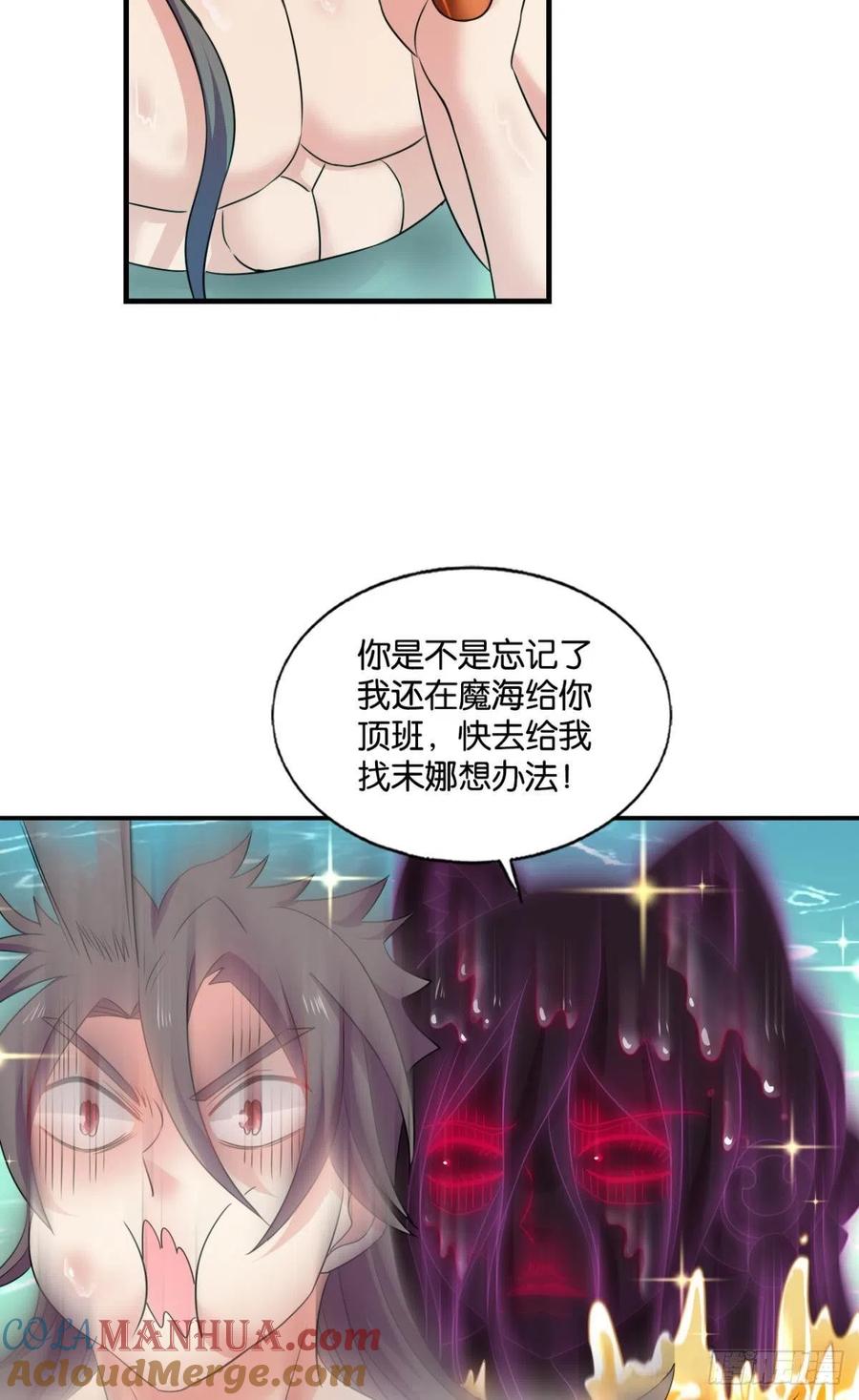 《重生异世一条狗》227 恭贺新禧 第4页