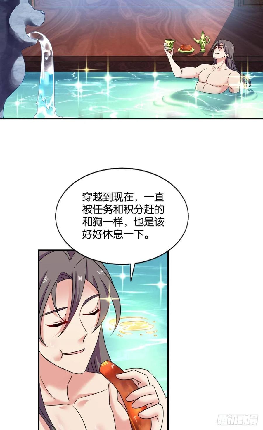 《重生异世一条狗》227 恭贺新禧 第3页