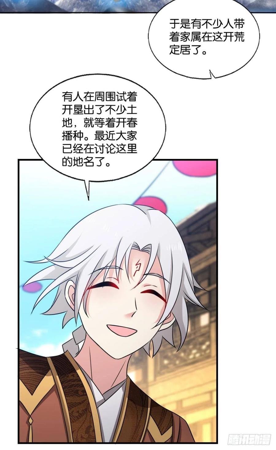 《重生异世一条狗》227 恭贺新禧 第14页