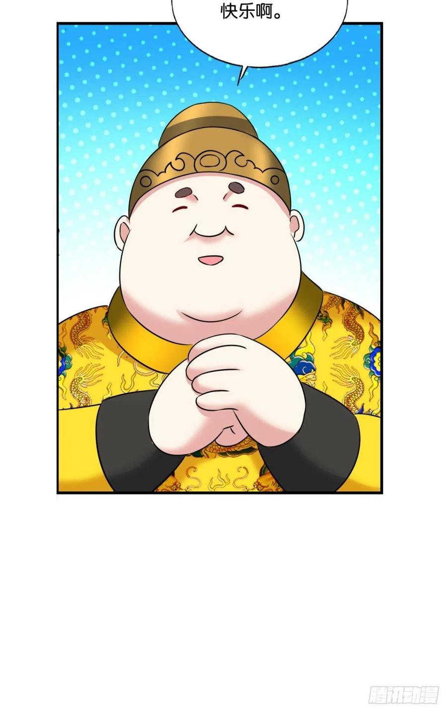《重生异世一条狗》227 恭贺新禧 第42页