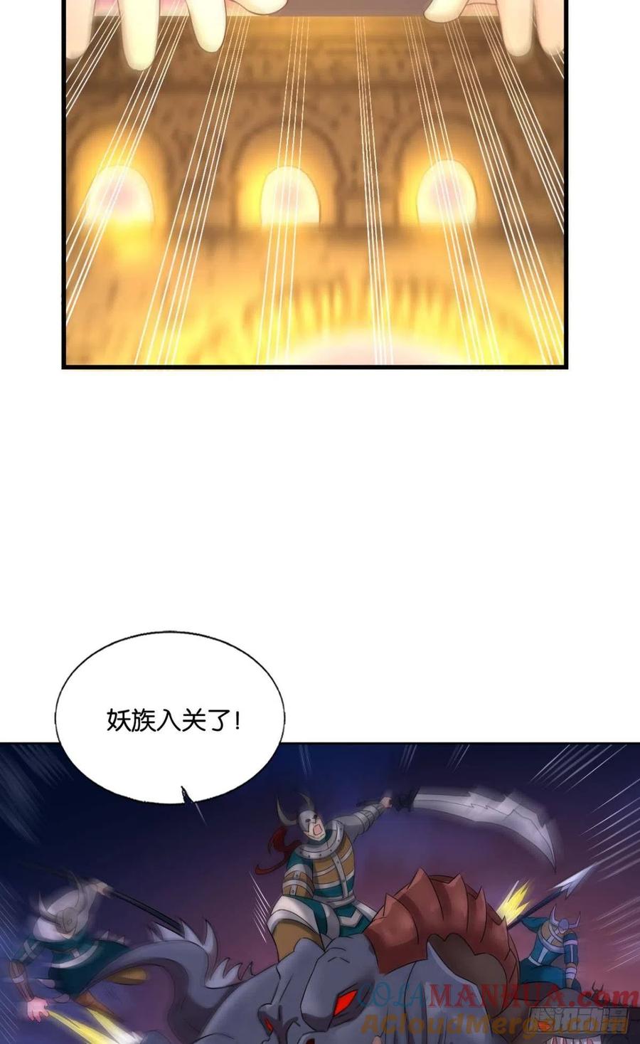 《重生异世一条狗》227 恭贺新禧 第34页