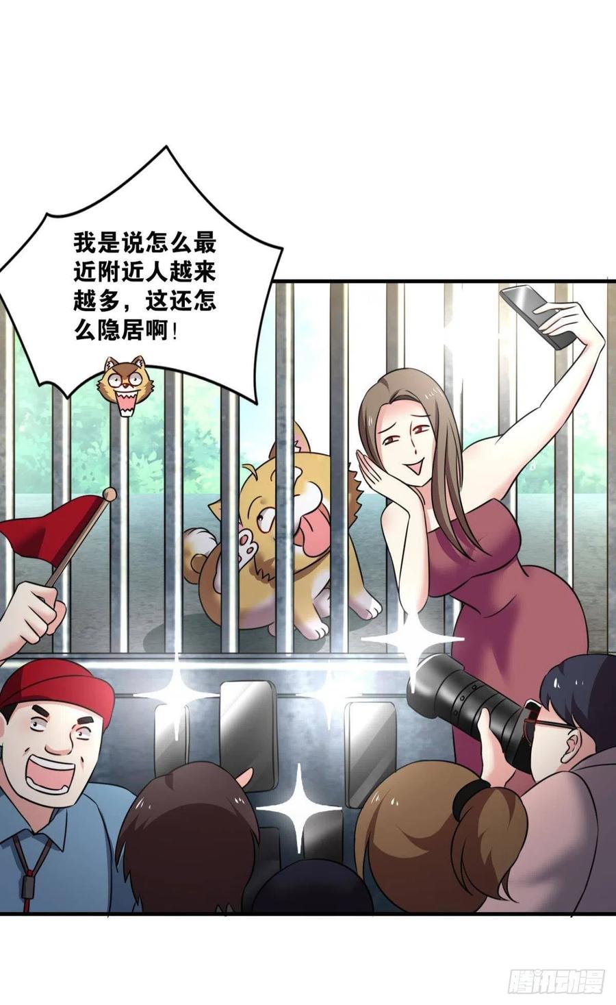 《重生异世一条狗》227 恭贺新禧 第15页