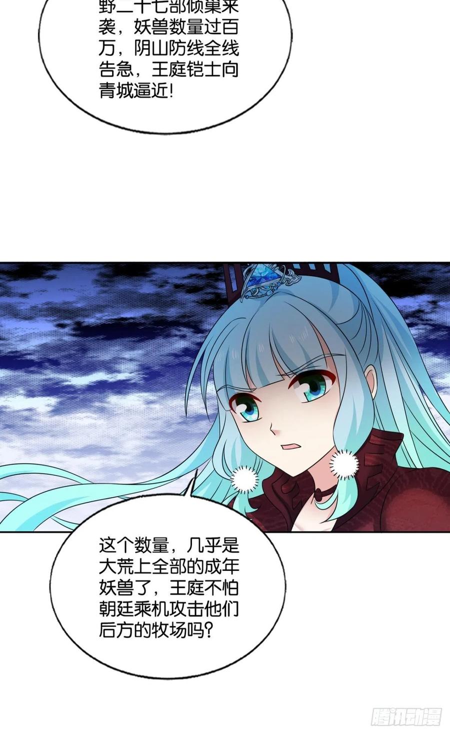 《重生异世一条狗》227 恭贺新禧 第36页