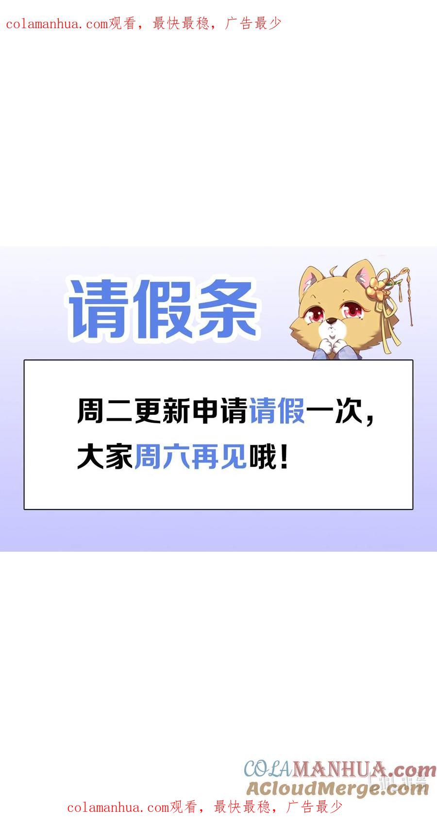 《重生异世一条狗》228 请假条 第1页