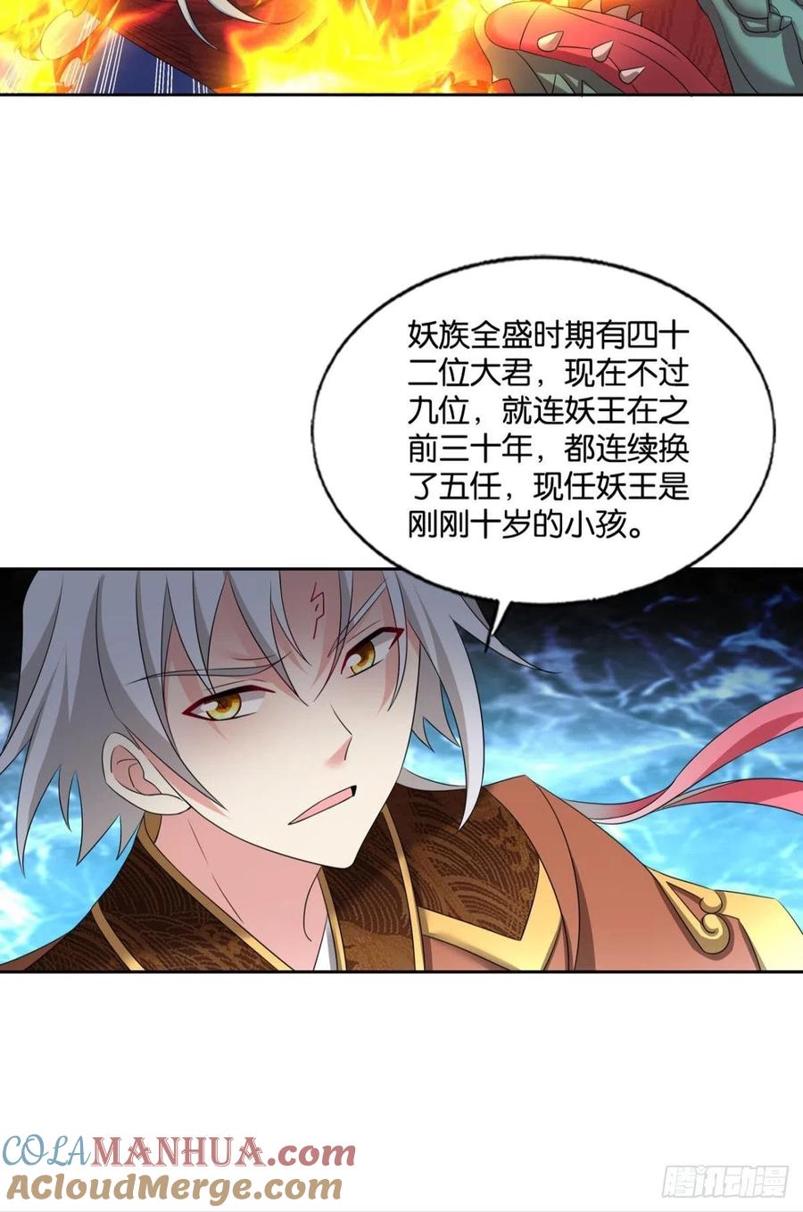 《重生异世一条狗》229 烟火之夜的开场 第22页