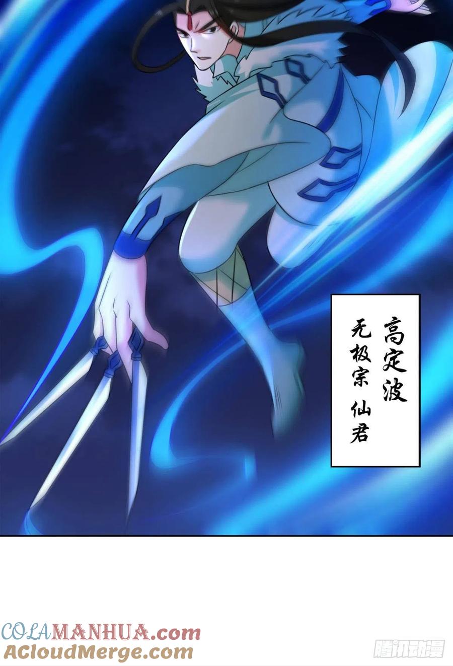 《重生异世一条狗》229 烟火之夜的开场 第43页