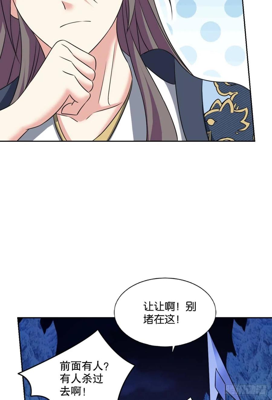 《重生异世一条狗》229 烟火之夜的开场 第39页