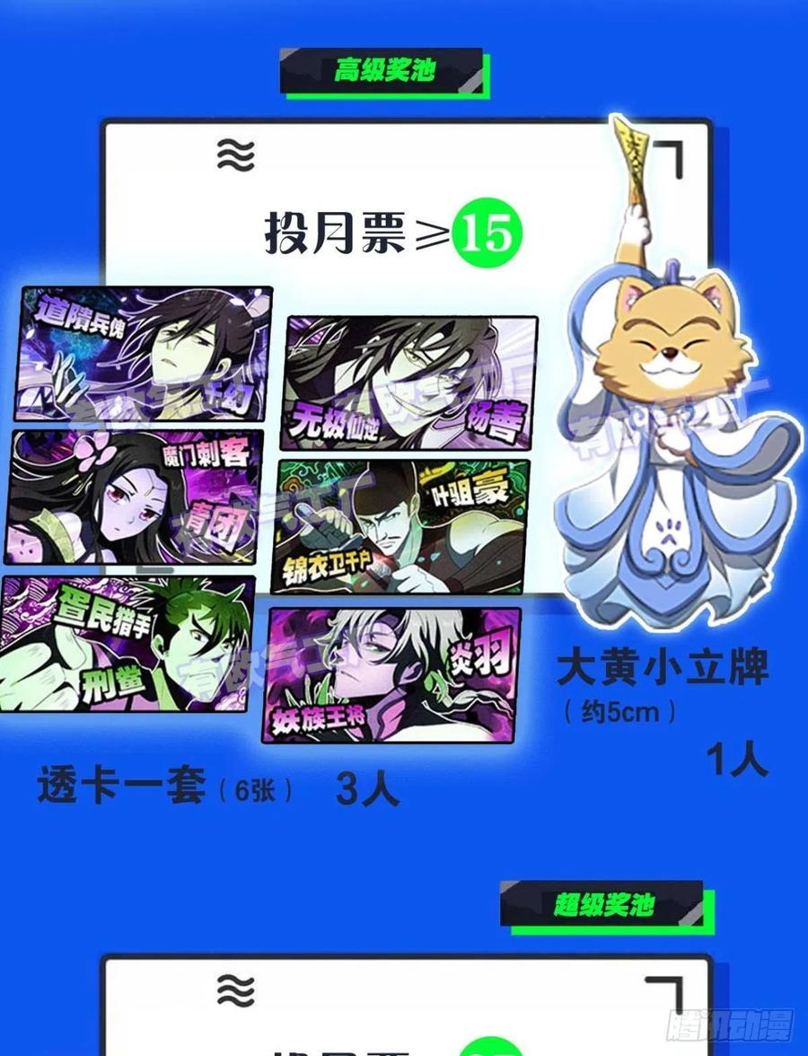 《重生异世一条狗》229 烟火之夜的开场 第53页